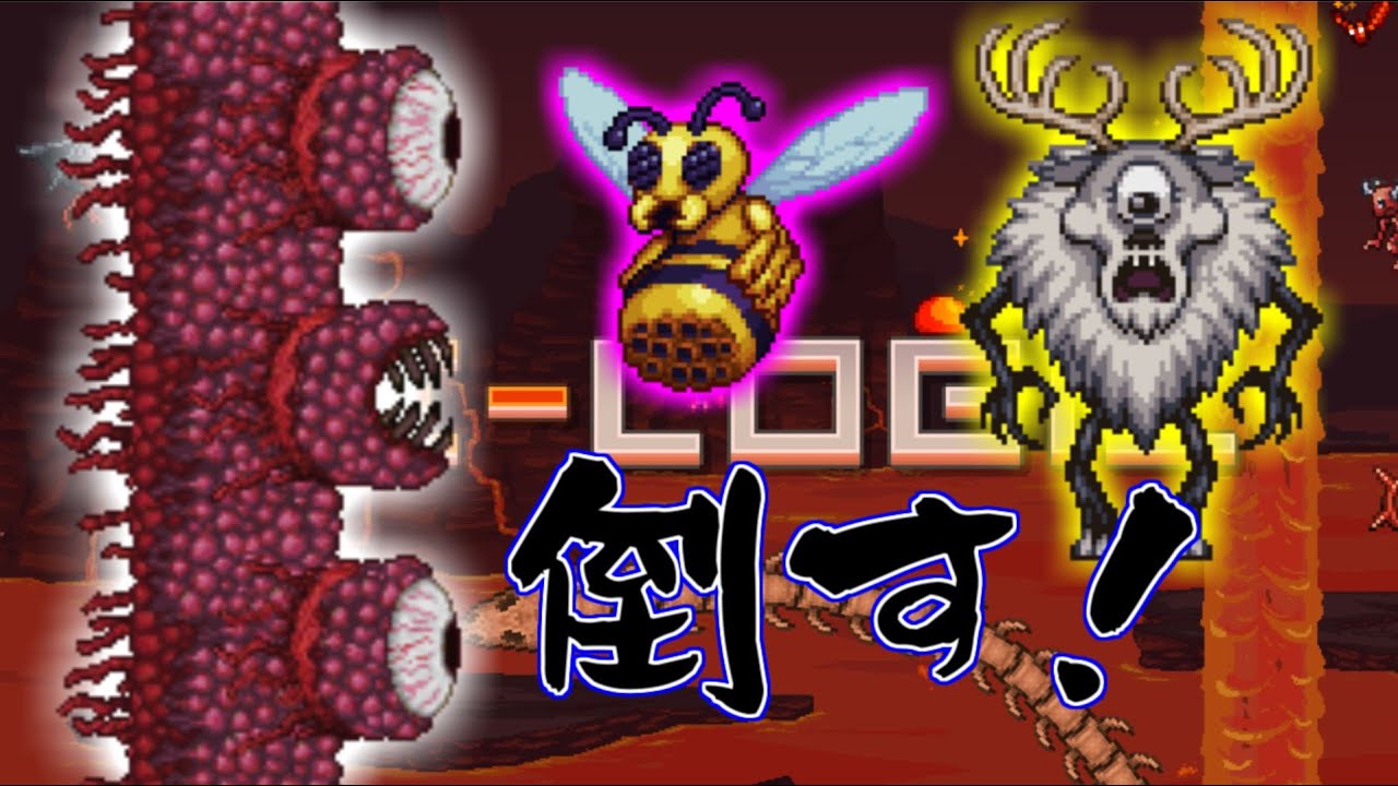 【Terraria】準備が整った！今日はハードに行くぜ！！