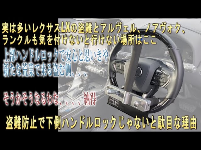 Why the strongest steering wheel lock [Kitaco SHL02 Premium] is