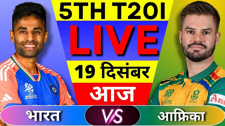 India vs South Africa, 5th T20 Match Score & Commentary | IND vs SA Last over #highlights