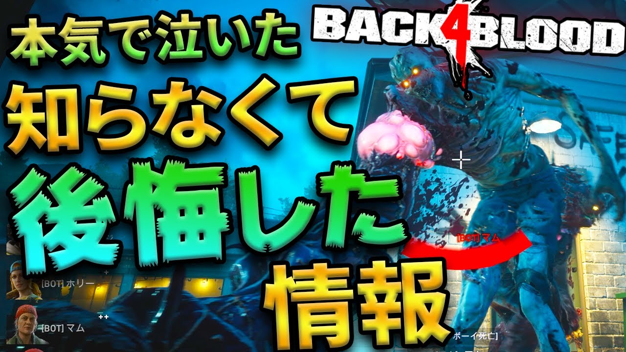 B4B】効率的に進めるため 一番初めに知っておくべきこと Back 4