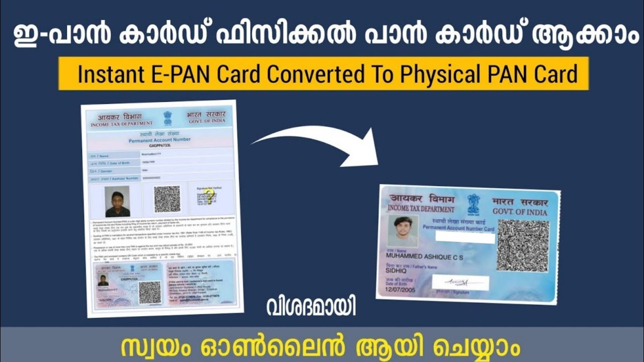 how-to-convert-instant-e-pan-card-to-physical-pan-card-use-online