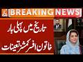 Female Officer Appointed as a Commissioner | Breaking News | GNN