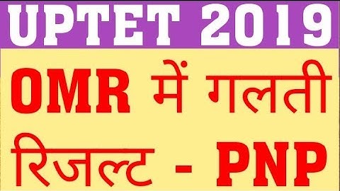 UPTET 2019 OMR MISTAKE | PNP REFUSES TO DECLARE RESULT OF OMR MISTAKE