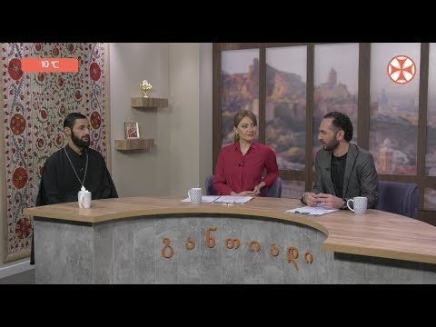 დილის გადაცემა ,,განთიადი\"\" (14 ოქტომმბერი, 2019 წ.)