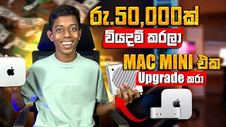 රු.50,000ක් වියදම් කරලා Mac Mini එක Upgrade කරා! 💸😎 | ACASIS 8 in 1 Doc Station for Mac Mini Sinhala