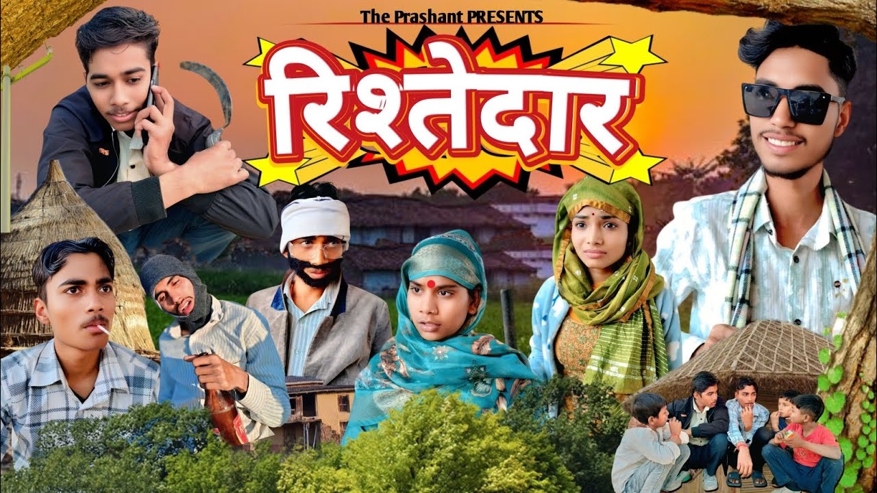 Rishteydar ( रिश्तेदार )| The Prashant | Pavneesh | Upasana 