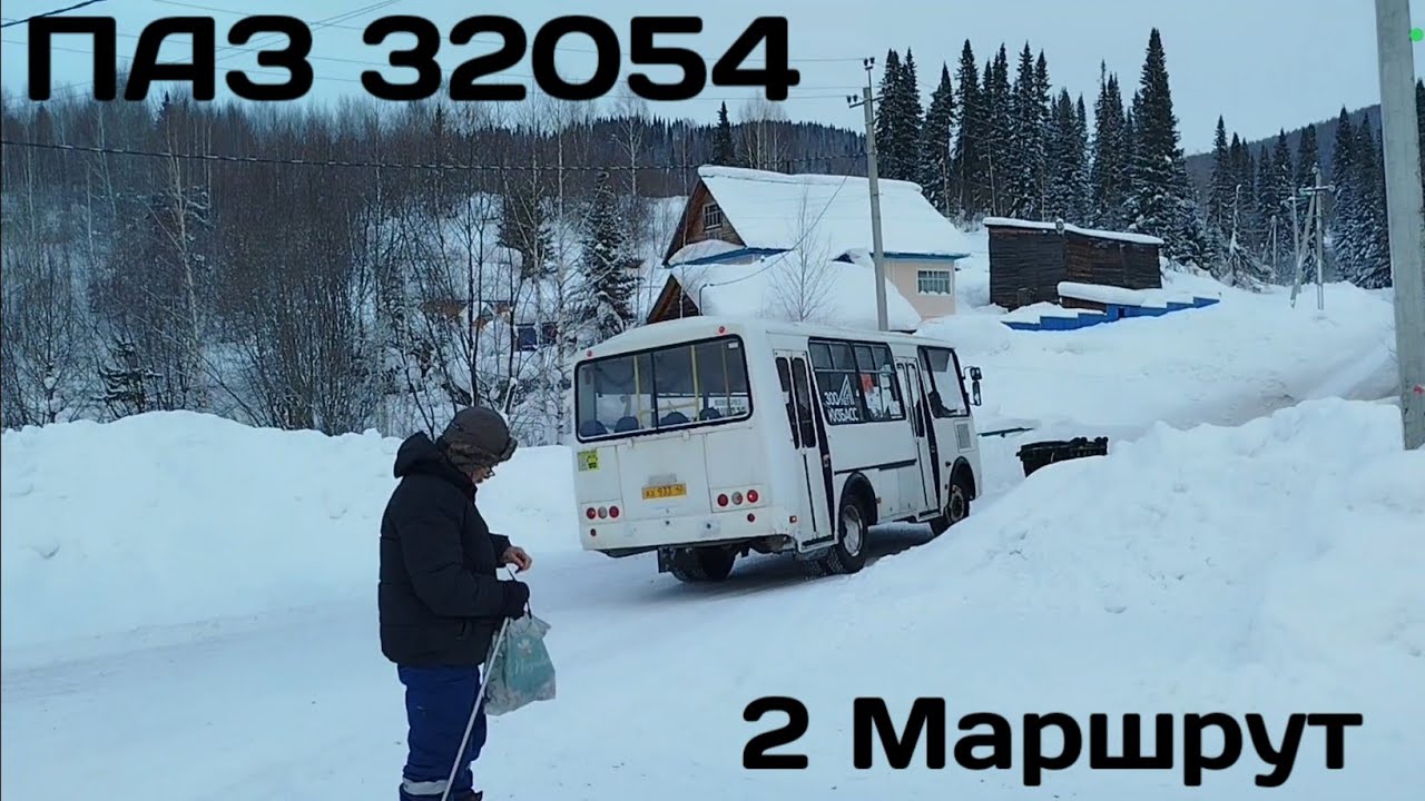 Поездка на автобусе ПАЗ 32054 | 2 маршрут | г. Таштагол