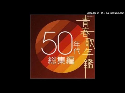 夜来香 [山口淑子] - Ye Lai Xiang [Yamaguchi Yoshiko] (1950)