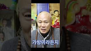 ⭐️계룡산 성불암 지광법사⭐️쥐띠 운세 예약 010.6555.9970 무겁고 힘든 마음을 풀어 드립니다. #…