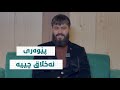 پێوەری ئەخلاق چییە هیلال سۆران پێوەری ئەخلاق چییە هیلال سۆران