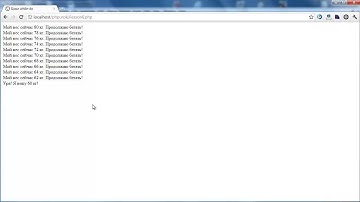 PHP Урок 6 Цикл while