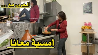 روتيني اليومي 💓 مطرطق🤯 شهيوات لزوجي 💍ألالا الحداكة وعشيوة يا سلام