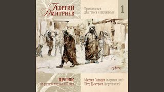 Видео Любил и я в былые годы (автор: Михаил Давыдов - Topic)