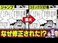 単行本101巻で年数が修正された意味がヤバい!!数字にまつわる新たな法則がルフィたちの冒険を大きく動かす!?【 ワンピース 考察 】