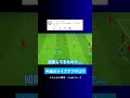 ルークさんの今週のライブアプデは? #イーフト #eFootball2026 #ウイイレアプリ #ルーク