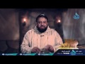 ويطمئن لحبيبه ح18 أوراق من سدرة المنتهي وجدان العلي 