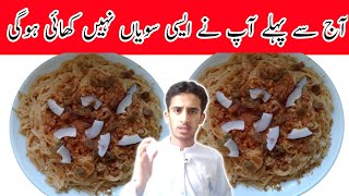 Saviyan Recipe | Punjabi Style Seviyan Recipe | Gur Wali Saviyan | Marsad Food Secrets