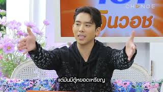 Club Friday Show เบิ้ล ปทุมราช [2/4] - วันที่ 1 มิ.ย. 2567 | CHANGE2561