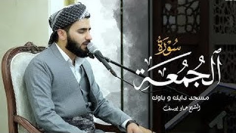 تلاوة العراقیة حزینة بصوت القارئ عماد یوسف