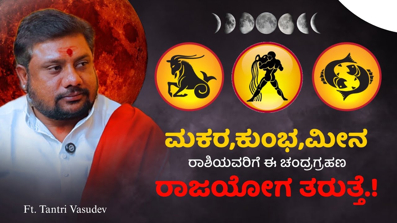 😱⁉️ ಈ ರಾಶಿಯವರಿಗೆ ಇನ್ಮೇಲೆ ರಾಜಯೋಗ ಕಾದಿದೆ | Rashi Pahala | Tantrik Vasudev | Beyond Limits