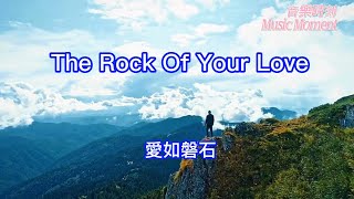 The rock of your love ( Lyrics ) 愛如磐石 ( 中英歌詞)/ Kenny Rogers肯尼羅傑斯