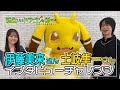 【転生したらドラゴンの卵だった】土岐隼一&times;伊藤美来&times;イルシアくんインタビューチャレンジ!?【26年1月放送開始】