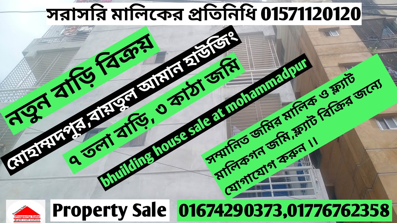 mohammadpur house building sale mohammadpur house sale building for