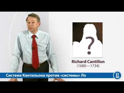 Video: Ekonomista Richard Cantillon: biografija, fotografije i zanimljive činjenice