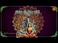 పోలి స్వర్గం కథ తెలుగులో - మీరు తెలుసుకోవాల్సిన ప్రత్యేకతలు || Karthika masam 2025 || Poli Padyami