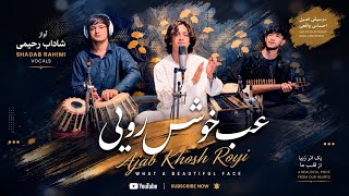 Download Lagu عجب خوش‌رویی | آواز شاداب رحیمی | Ajab Khosh Royi | Shadab Rahimi | Live