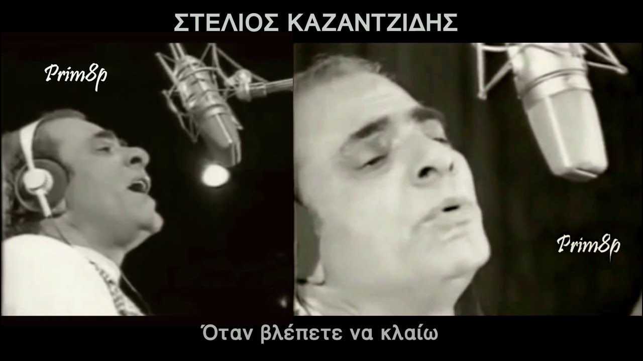 στέλιοσ