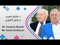 د همام غصيب والمهندس إميل الغوري من مؤتمر المسيحيين العرب الأول 