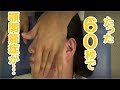 顎関節症に効く！６０秒テクニックとは？