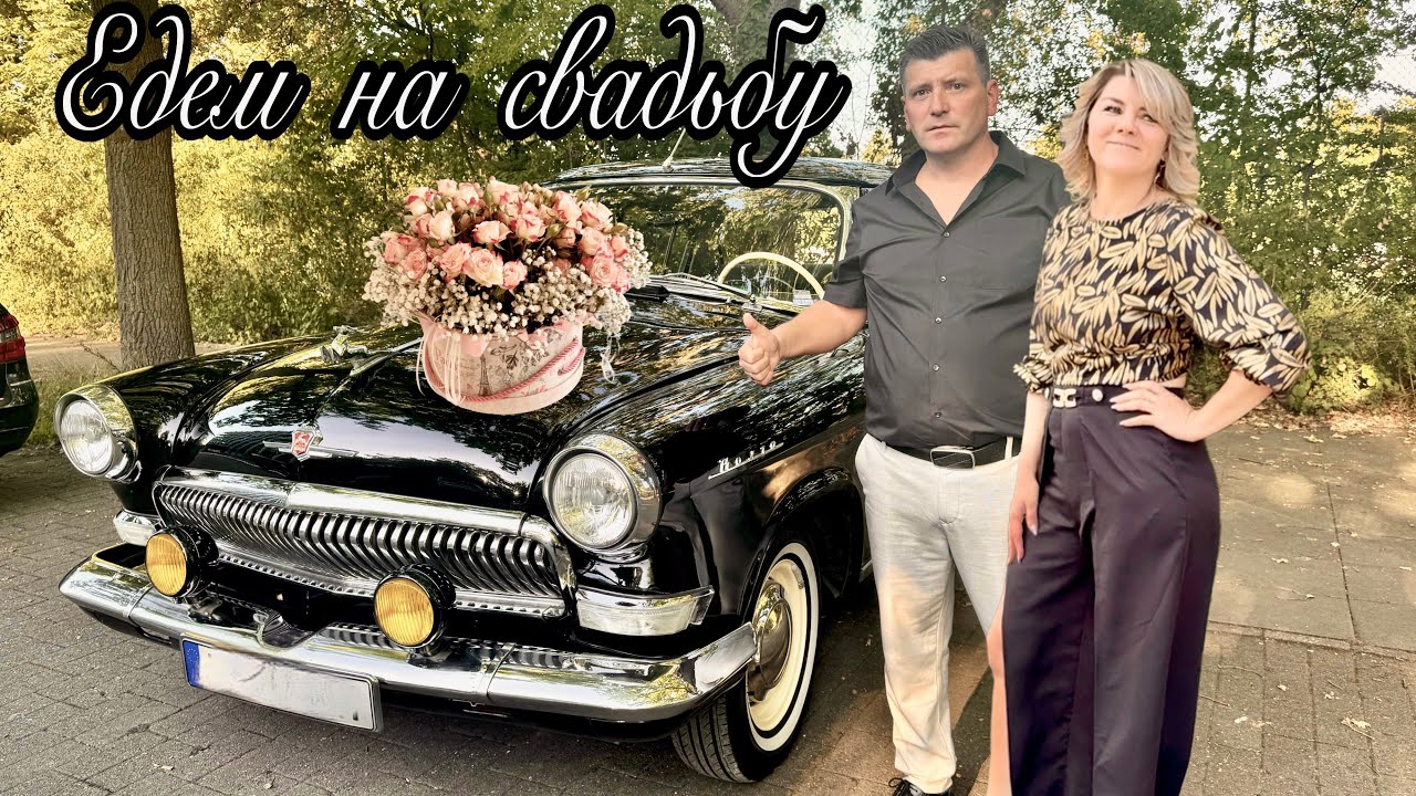 Букет своими руками / Едем на Свадьбу  / Красивая и Элегантная Свадьба 