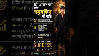 writting tittle, treding mottivational 🔥🔥 short video #motivation #studymotivation #upsc #neet #ias