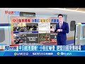 台日关系紧张