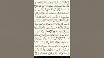 ماهر المعيقلي سورة النور مكتوبة صفحة 354 مصحف المدينة المنورة جودة عالية
