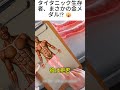 タイタニック生存者、まさかの金メダル!? 😮