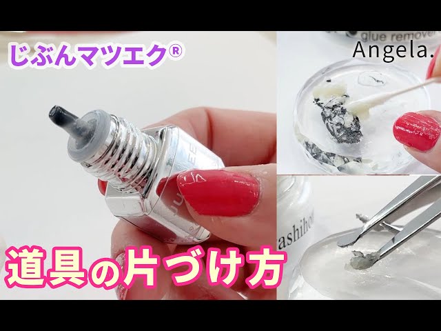 How to put away eyelash extension tools What should I do after