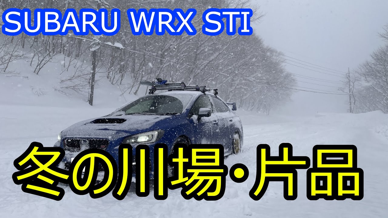 【雪道】WRX STIで行く、冬の川場・片品ドライブ