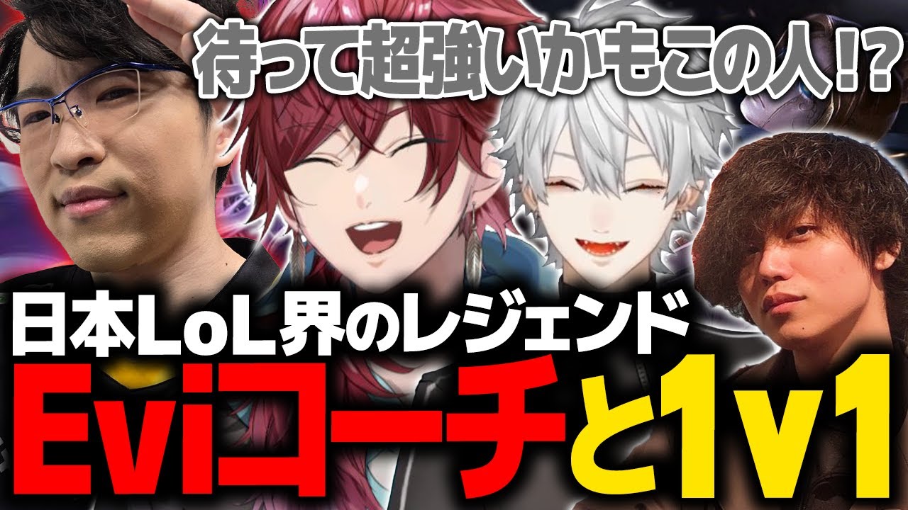 【LoL】決勝前にEviコーチとタイマンをして盛り上がるローレンたちwww【ローレン しゃるる杯 にじさんじ 切り抜き】