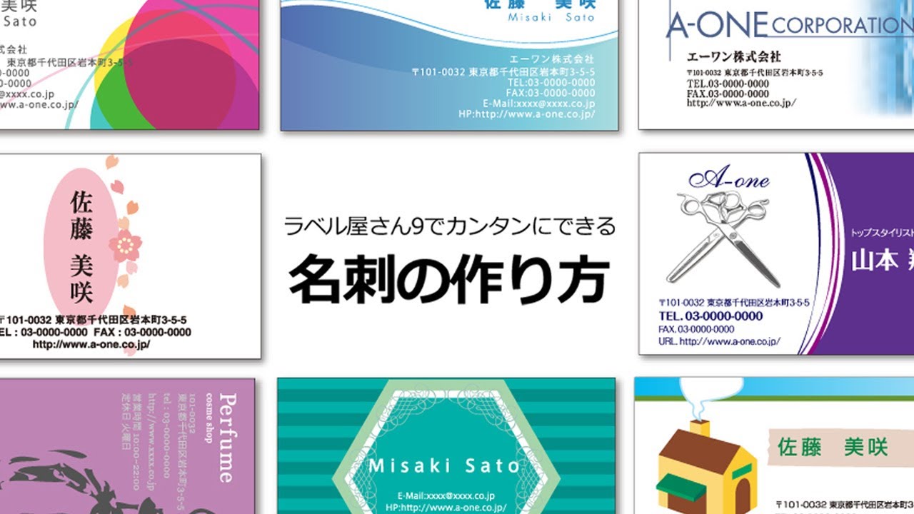 大切な A-One マルチカード 8面名刺 10枚 両面印刷対応 51149