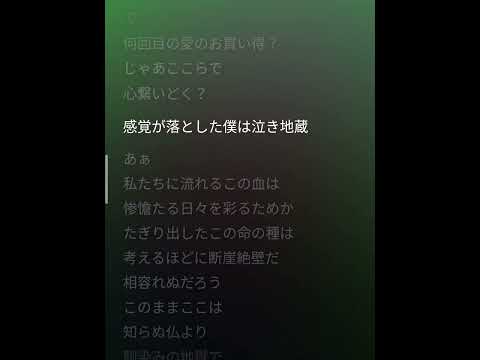 泣き地蔵 Vaundy 歌詞付き