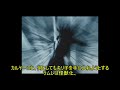 【ゆっくり】ウルトラQの没映画、モンスターコンチェルト