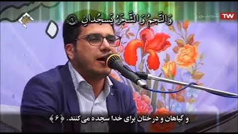 القمر 49-55 والرحمن 1-27 -  القارئ علي رضا رضائي