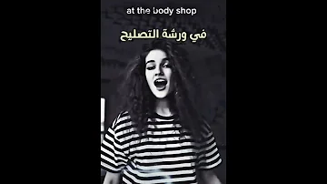 اغنيه اجنبيه حماس 