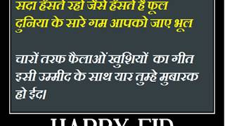 Eid Shayari Hindi And Urdu Video For Whatsapp And Facebook
