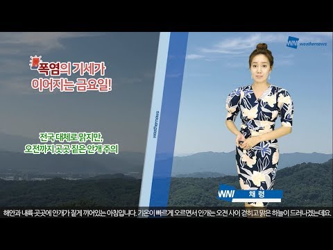 [웨더뉴스] 오늘의 날씨 (7월 5일 05시 기준)