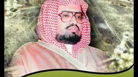 سورة الكهف لامام الحرم الشيخ علي جابر رحمه الله