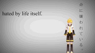 Hated by Life Itself.